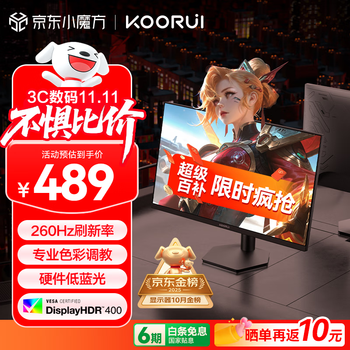科睿 X5 24.5英寸FastIPS 显示器（1080P、260Hz、1ms、HDR400）