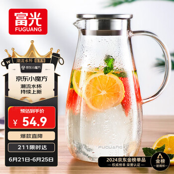 富光 玻璃杯带把家用冷水壶耐热 2L