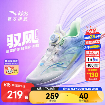 安踏 ANTA 只限今天 驭风 儿童轻量化跑鞋