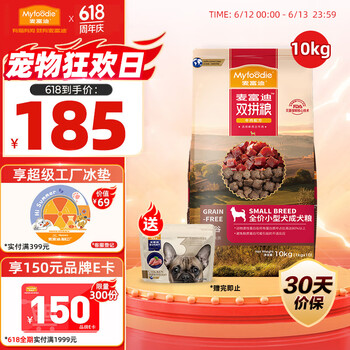 麦富迪 狗粮 无谷牛肉双拼小型犬成犬粮10kg