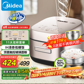 美的 MB-CFB4095HL 低糖电饭煲4L
