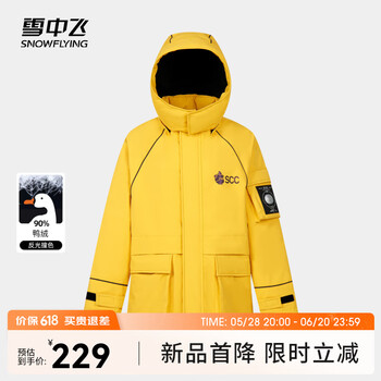 雪中飞 超级加厚专业防风羽绒服外套