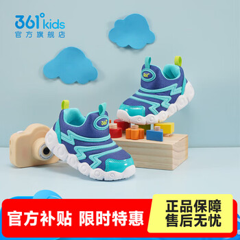 361°毛毛虫童鞋宝宝学步鞋秋冬男童机能鞋儿童一脚蹬软底女童鞋子 东方蓝色/天青蓝/时光绿色 25