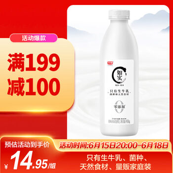 光明 如实  原味酸奶 950g