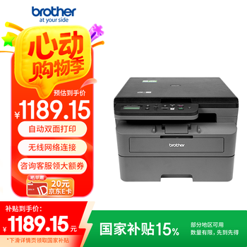 国家补贴：brother DCP-L2508DW 黑白激光多功能一体机