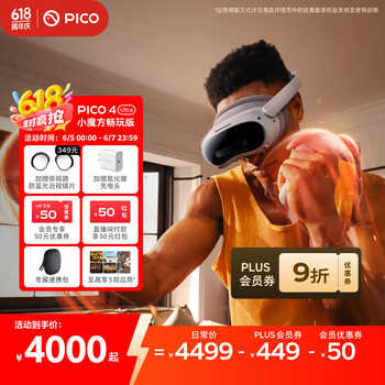 PICO 4 Ultra MR 混合现实一体机小魔方畅玩版