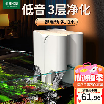 疯狂水草小型鱼缸壁挂过滤器C1 静音循环泵三合一增氧泵吸粪