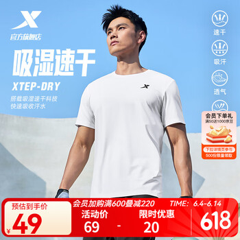 特步 男子速干运动短袖T恤