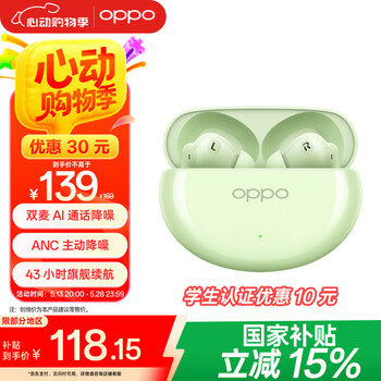 OPPO Enco Air4 【政府补贴】真无线蓝牙耳机 入耳式音乐跑步游戏耳机 通用苹果华为小米手机 春绿