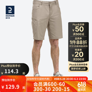 迪卡侬(DECATHLON)户外登山徒步短裤夏季男休闲大码透气快干五分裤QUMM NH500 淡咖色(4个口袋) 42