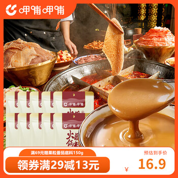 呷哺呷哺 火锅蘸料 香辣60g*10袋