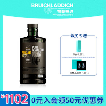 布赫拉迪(Bruichladdich)洋酒 重泥煤单一麦芽苏格兰威士忌 波夏PMC:01 2013版 700ml
