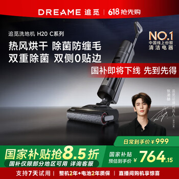 追觅 dreame H12 Pro 无线洗地机