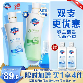 舒肤佳健康美护沐浴露 小蓝瓶铃兰清香570g 水润净澈沐浴乳液 男女通用