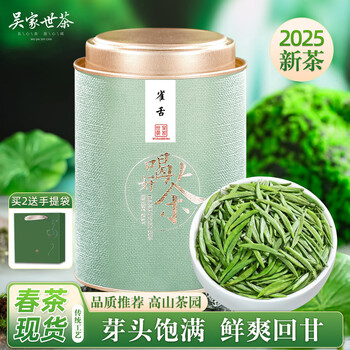 PLUS会员：吴家世茶 2025新茶 绿茶明前春茶雀舌茶 浓香型 100g*1罐