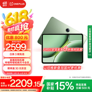 一加 OnePlus 平板 Pro12.1英寸平板电脑 12GB+256GB 卡其绿 办公游戏学习OPPO平板