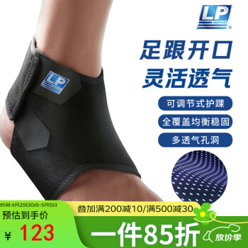 LP768CN轻量透气专业运动护踝崴脚扭伤加压防护固定护具跑步羽毛球M