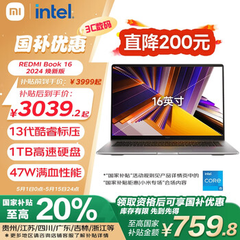 小米笔记本电脑【国家补贴20%】红米 REDMI Book 16 2024 焕新版 13代酷睿i5标压 16英寸 办公轻薄本