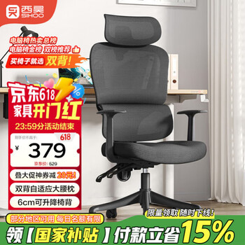 西昊 人体工学电脑椅子 可躺 M56