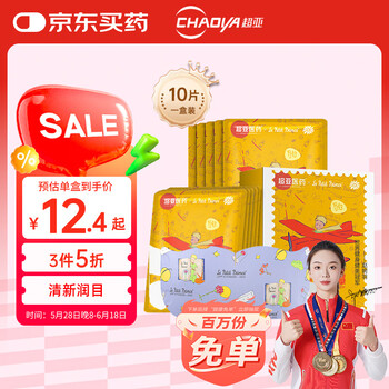 超亚 小王子联名款蒸汽热敷眼罩加热自发热遮光香型洋甘菊 10片/盒