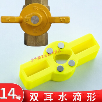 天然气阀门磁性钥匙表前专用开阀扳手燃气开关阀门钥匙 1号    单 14