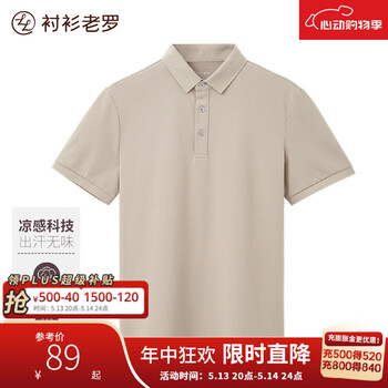 衬衫老罗短袖polo衫男夏季新款凉感休闲保罗衫轻薄透气翻领t恤245C0P911S 海沙杏 4XL (181-195斤)