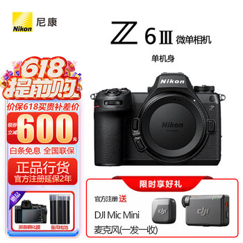 尼康(Nikon)Z6 III Z63全画幅微单相机 微单套机 Z6三代高清摄影拍照视频直播vlog相机 Z6III单机全新拆单(可提供拆机视频) 官方标配【送备用电池/相机包/座充充电器】