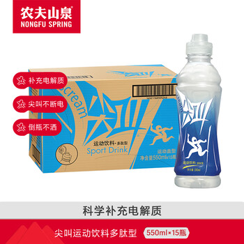 农夫山泉 尖叫 运动饮料 整箱装 普通款多肽型550ml*15瓶