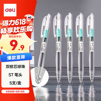 得力 速干按动中性笔 黑色 5支装