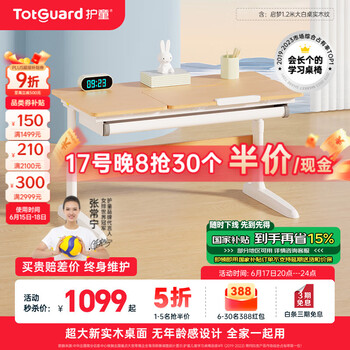 护童 学习桌小可升降实木书桌写字桌椅套装家用电脑桌 DW120P1_新实木
