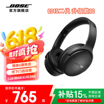 BOSE QuietComfort 45升级款 QC45二代（指定门店自提） QC SC消噪耳机（线上专享）