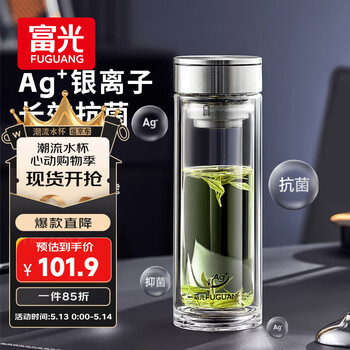 富光抗菌玻璃杯 双层高硼硅泡茶杯子 茶水分离杯 高档车载办公水杯男