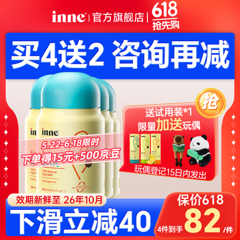 Inneinne dha婴儿0-3岁宝宝DHA藻油因你 补脑护眼软胶囊 【买4送2】婴幼儿dha*4瓶
