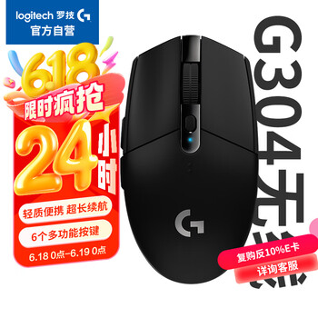 罗技 logitech G304 2.4G LIGHTSPEED 无线鼠标 12000DPI 黑色