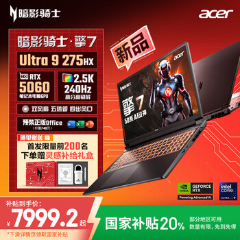宏碁暗影骑士·擎7(酷睿Ultra9 275HX RTX5070 32GB 1TB)