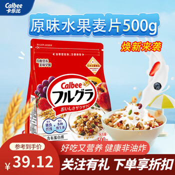 卡乐比(Calbee)即食燕麦片 原味水果麦片500克 非油炸日本进口 早餐冲饮代餐零食