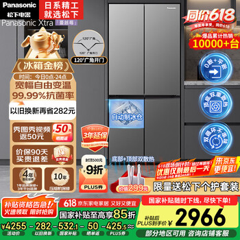 PLUS会员：松下 Panasonic 蔓越莓系列 NR-XD50C5A-S 超薄零嵌入式对开门冰箱 500L 灰