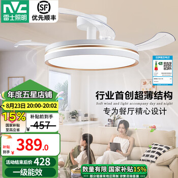 国家补贴：雷士照明 led风扇灯 隐形扇叶 云梦36寸 36瓦全光谱 1级能效