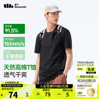 蕉下(beneunder)短袖T恤男棉感宽松休闲GP998 漫暮黑 L