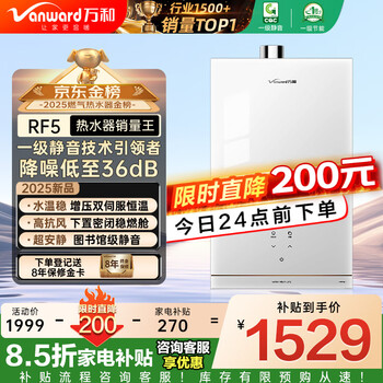 万和 一级节能静音认证 双伺服燃气热水器 家用天然气16升节能下置风机 16L JSQ30-16RF5