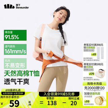 蕉下 清仓 女士棉质短袖T恤（5色可选）