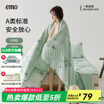 一默 EMO A类冰丝席子夏凉被 国风凉感可水洗