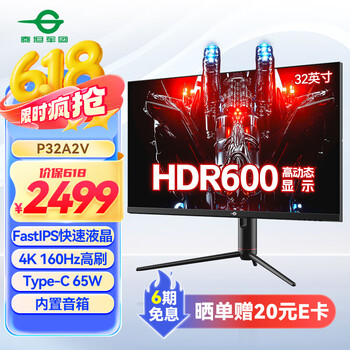 国家补贴：泰坦军团 P32A2V 32英寸 IPS FreeSync 显示器（3840×2160、144Hz、99%sRGB、HDR600、Type-C 65W）