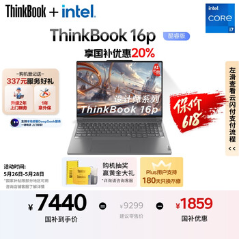 ThinkPad【国家补贴20%】联想ThinkBook 设计师系列16p游戏AI创作DeepSeek14代酷睿i7 16G 1T RTX4060 3.2K