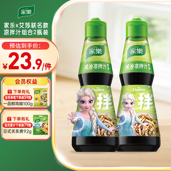 家乐 x艾莎联名款 减油凉拌汁 230g*2瓶 椒麻味