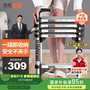 奥鹏梯子家用伸缩梯人字梯多功能楼梯扶梯五步工程梯子AP-539C-310D