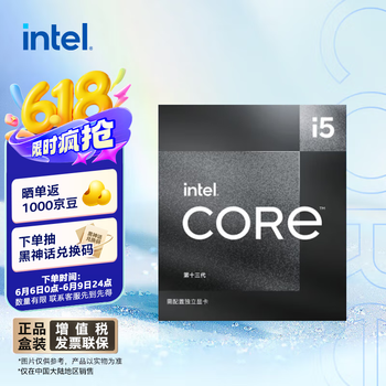 intel 英特尔 酷睿 i5-13490F CPU 3.5GHz 10核16线程