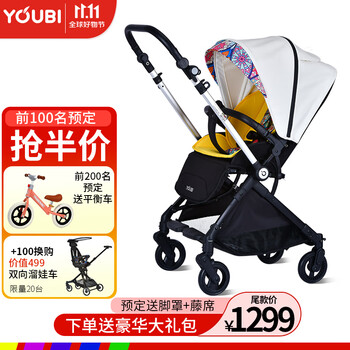 YOUBI婴儿推车轻便折叠双向婴儿车可坐可躺高景观宝宝推车儿童手推伞车 小黄蜂高配版双向-冬夏典雅白
