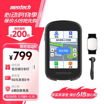 mentech铭普｜Avant500山地公路自行车码表GPS智能无线骑行导航 码表+支架+心率臂带