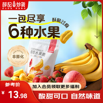 薛记炒货【果干任选】红杏干草莓脆果脯话梅西梅干蜜饯果干组合装休闲零食 综合水果脆60g